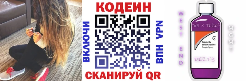 Кодеин напиток Lean (лин) Макаров