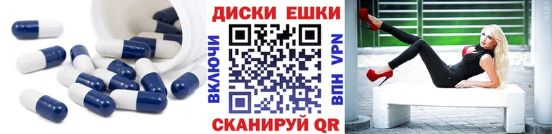 гидра ТОР Макаров Экстази диски купить закладку