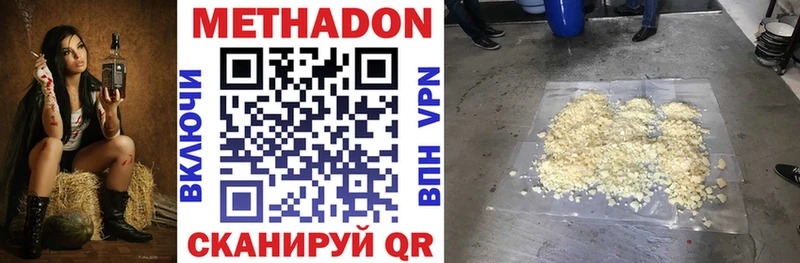 Метадон белоснежный  Макаров 